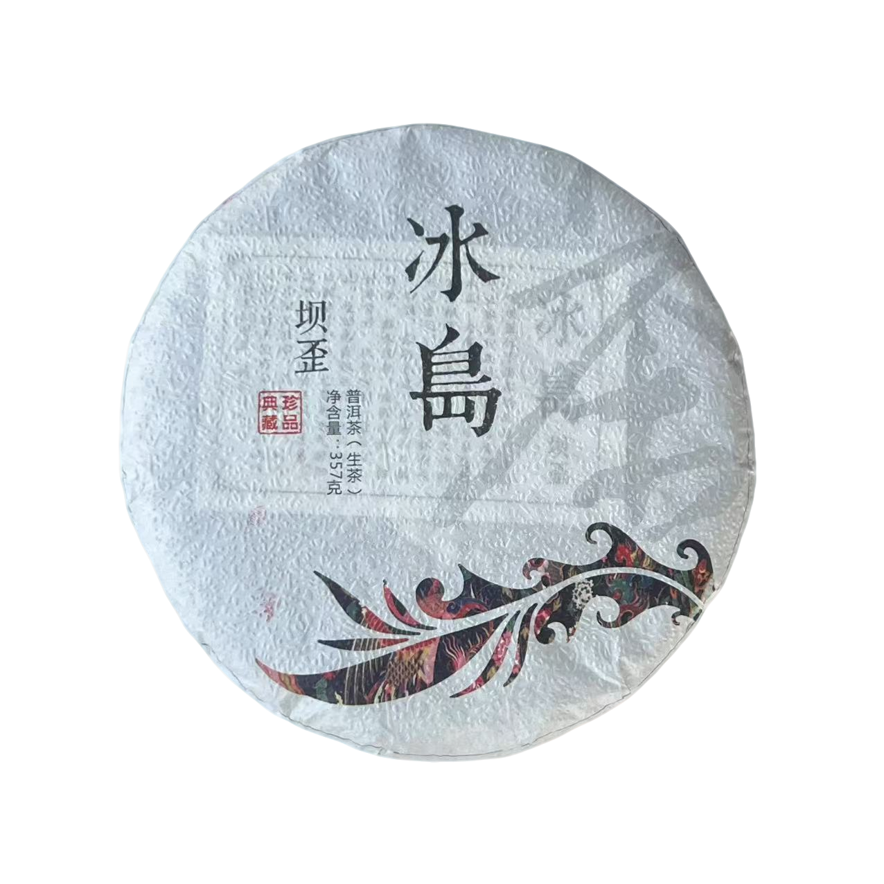 （2.8）2022年  头春  南等古树   357克/饼  配茶样   087号