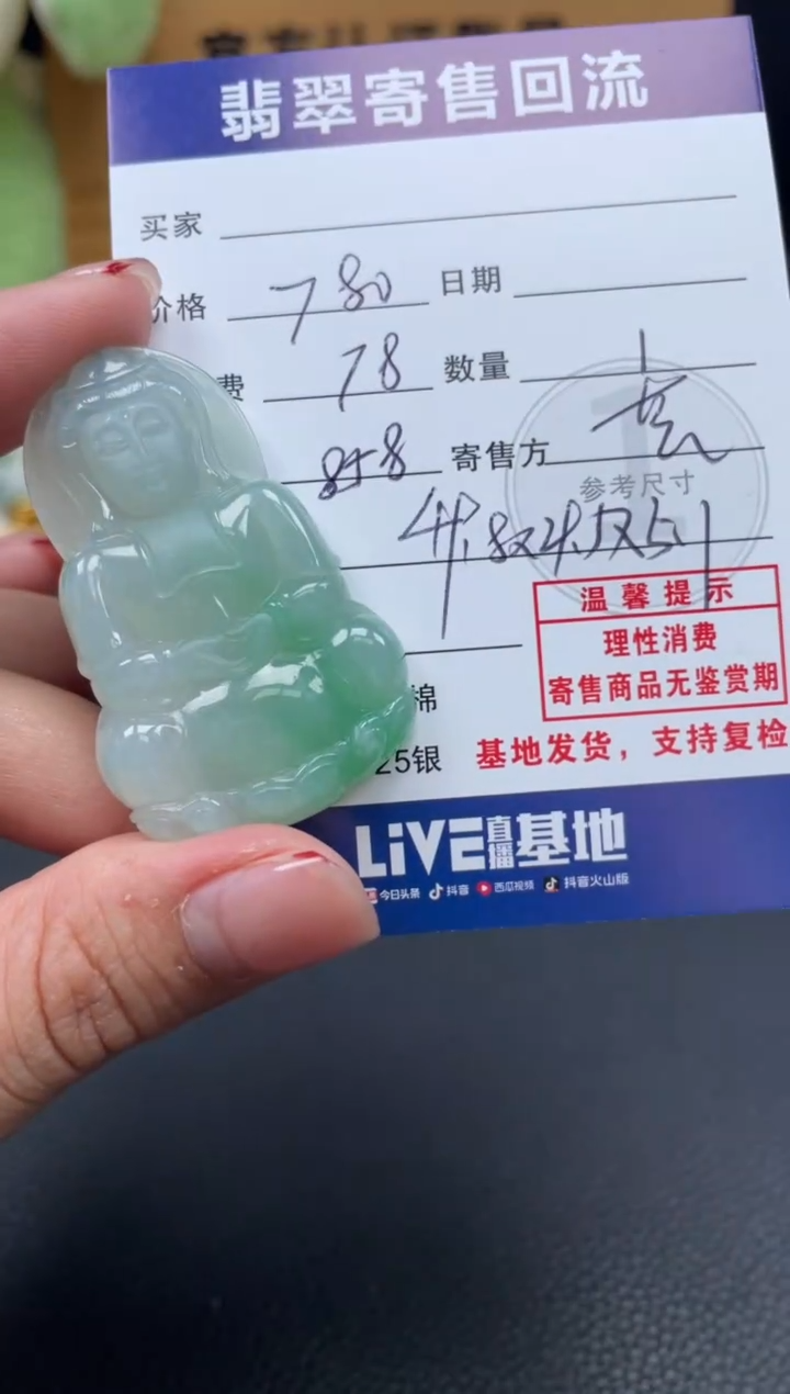 颈饰未镶嵌翡翠10152779