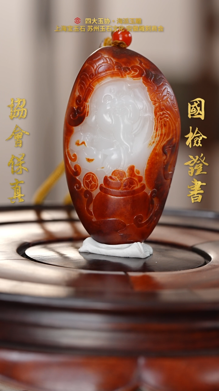 和田玉未镶嵌把件和田玉