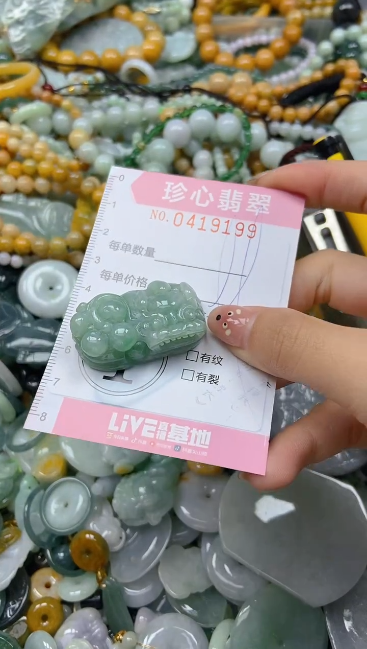 颈饰未镶嵌翡翠闪购0419199
