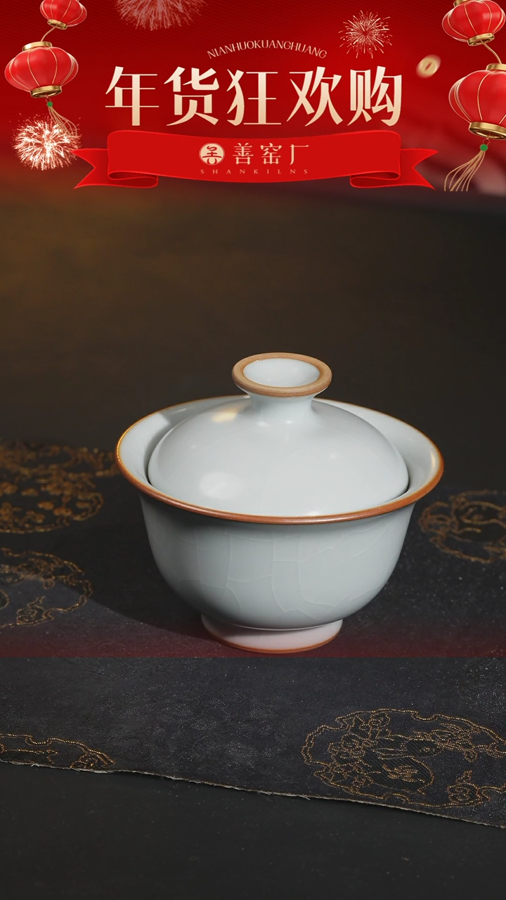 【闪购商品】善窑厂汝窑月白盖碗