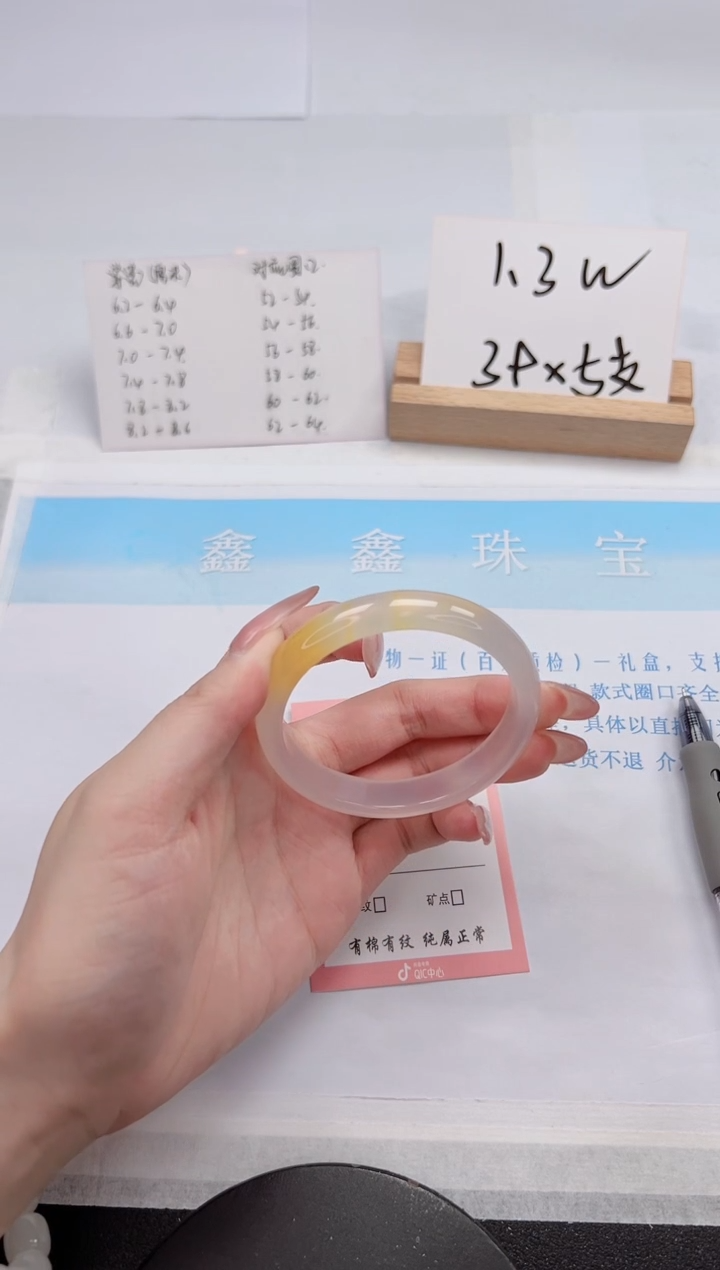 【闪购商品】石英质玉手镯未镶嵌336-53.8