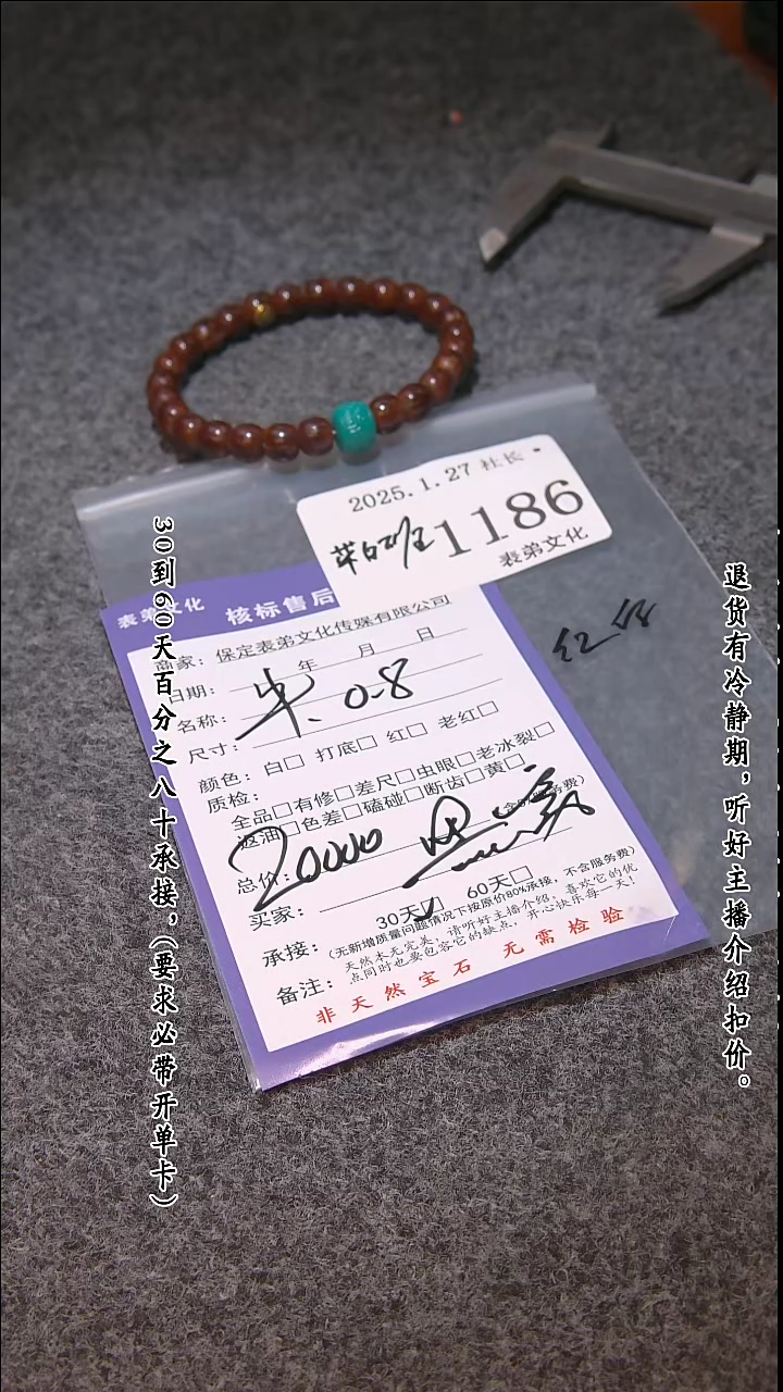 【闪购商品】文玩核桃吊坠1186串  1186串