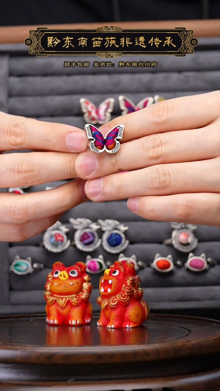 【闪购商品】刺绣黔东南苗族刺绣A513