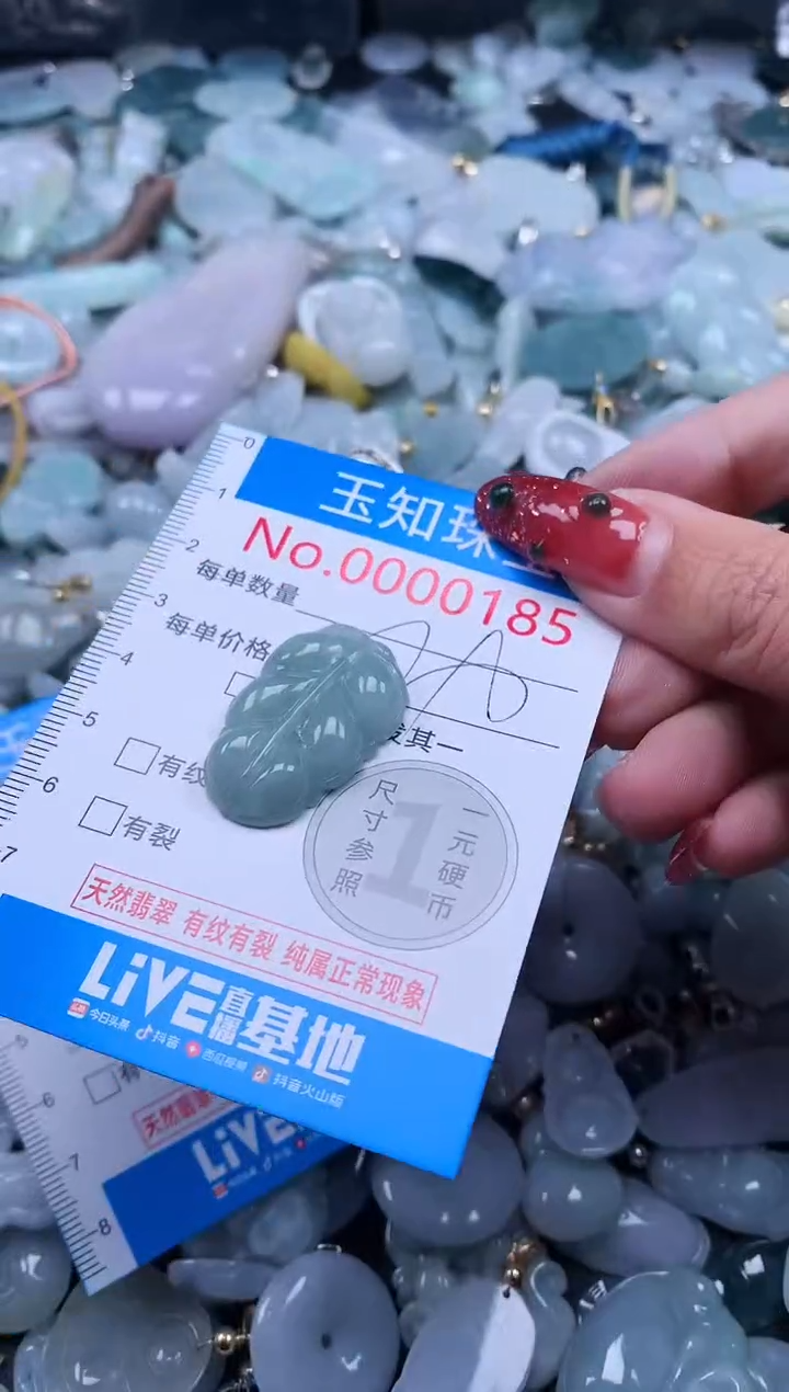 【闪购商品】翡翠吊坠(不含链)未镶嵌185