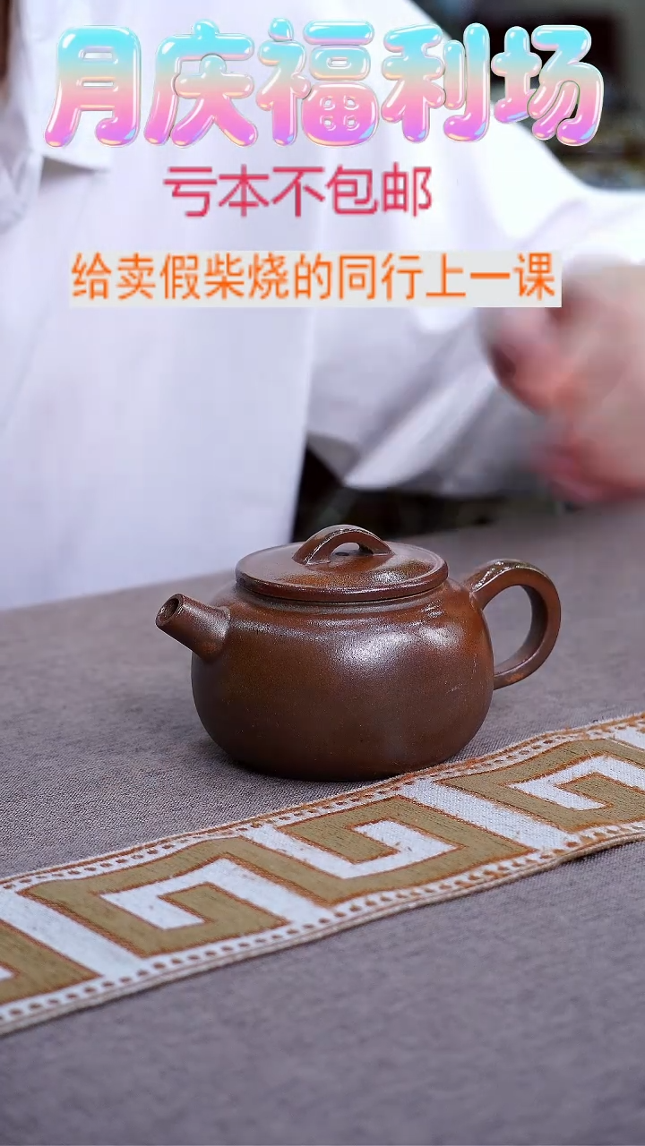 茶壶紫砂紫砂柴烧