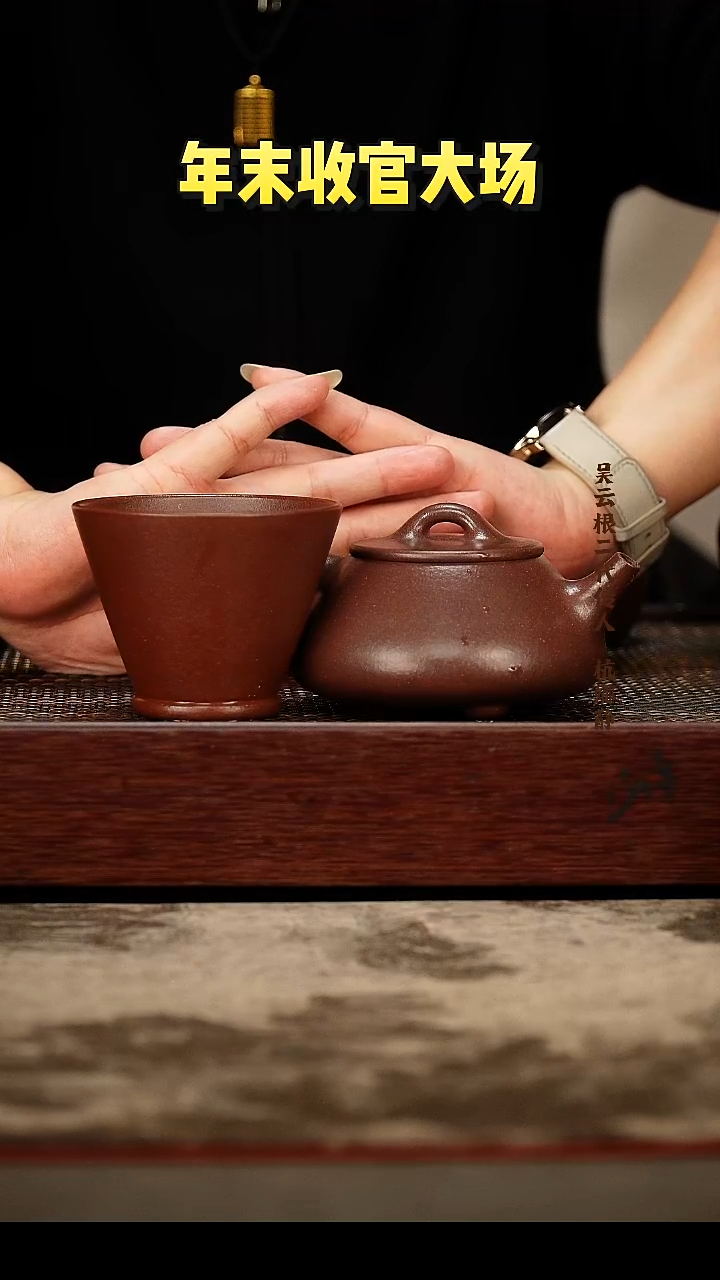 茶壶紫砂石瓢加五四杯子