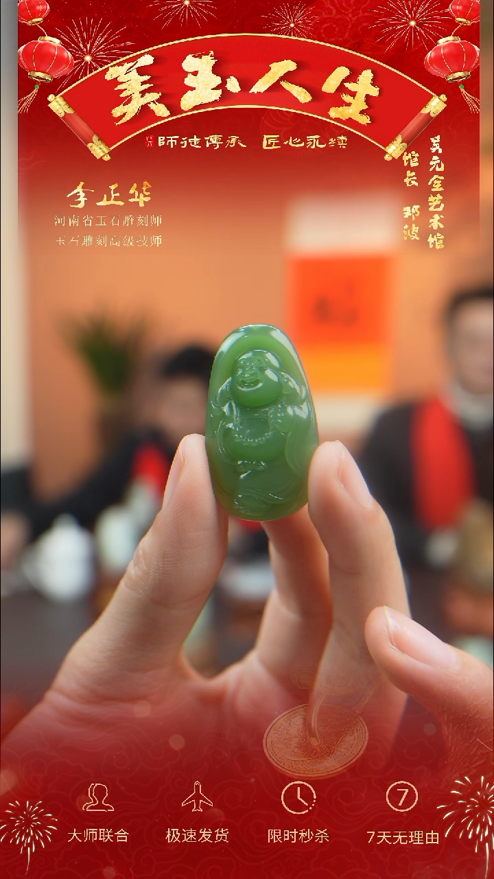 【闪购商品】和田玉吊坠(不含链)未镶嵌弥勒佛