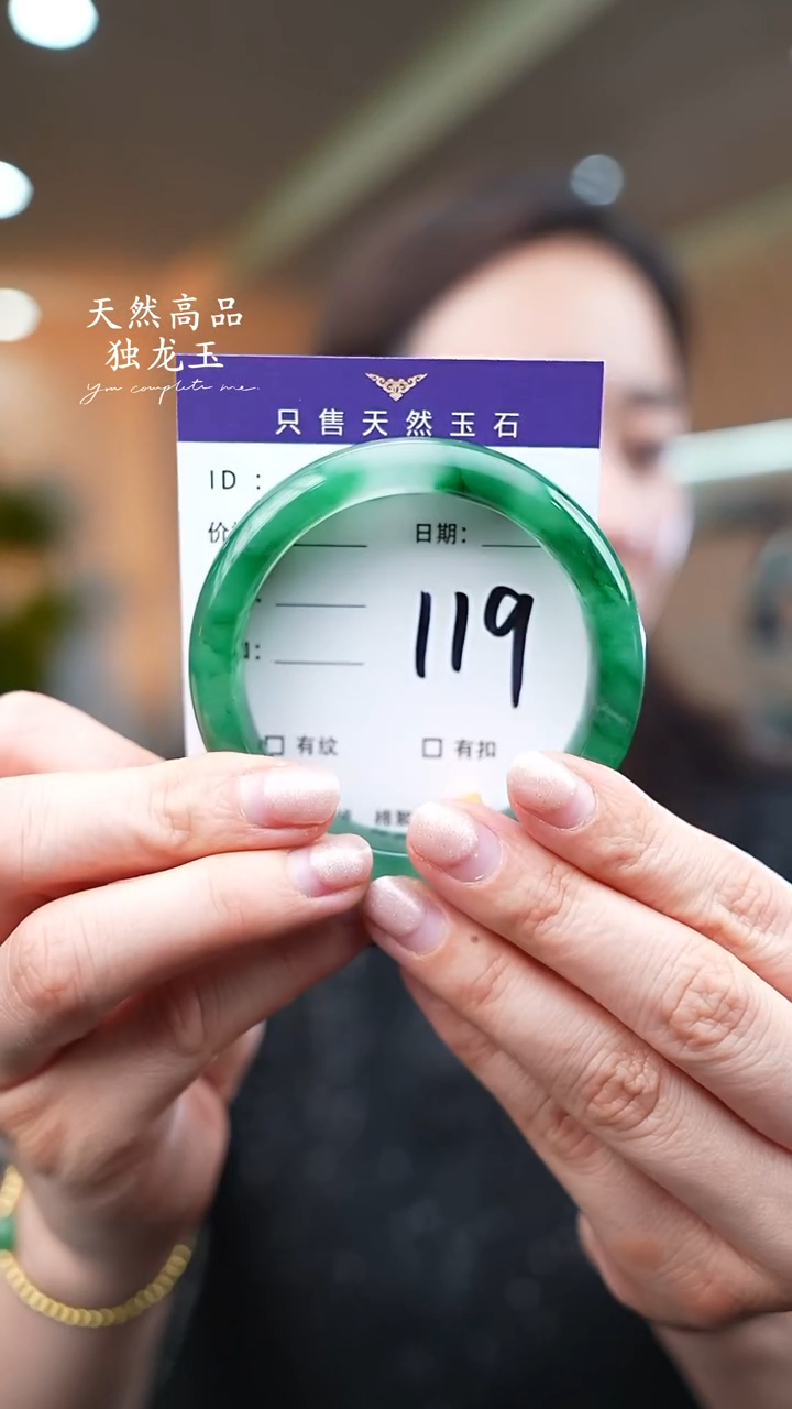 【闪购商品】石英质玉手镯未镶嵌119