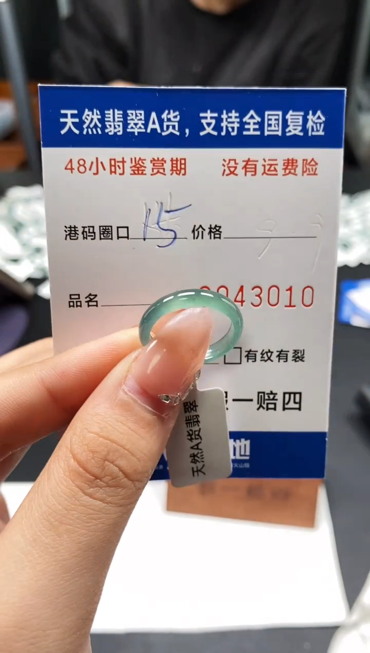 未镶嵌戒指翡翠天然A货翡翠3010