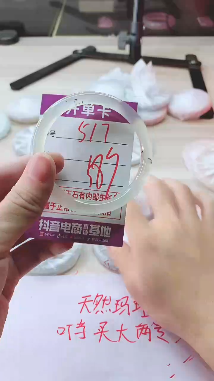 手镯玛瑙/玉髓未镶嵌517