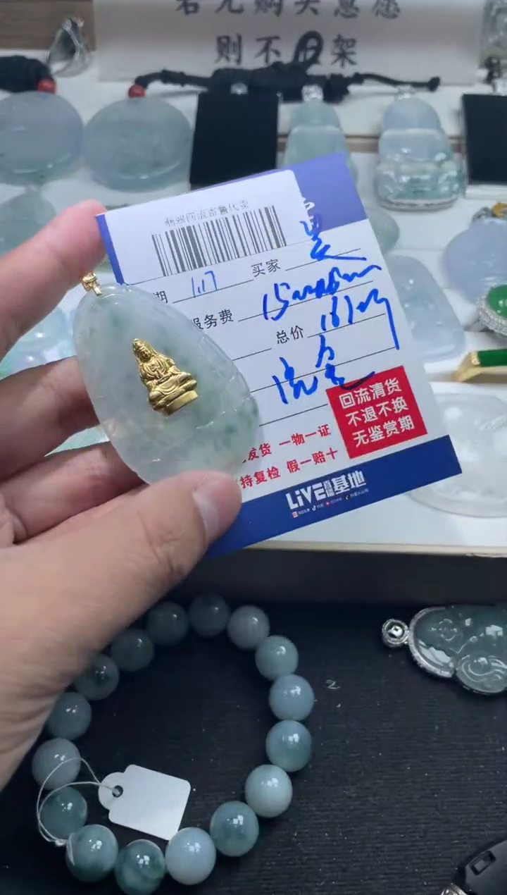 【闪购商品】定制翡翠18K金镶嵌241026561