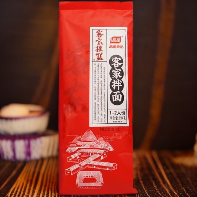 【晶星】正宗赣南客家拌面 手工干面条 劲道爽滑久煮不坨