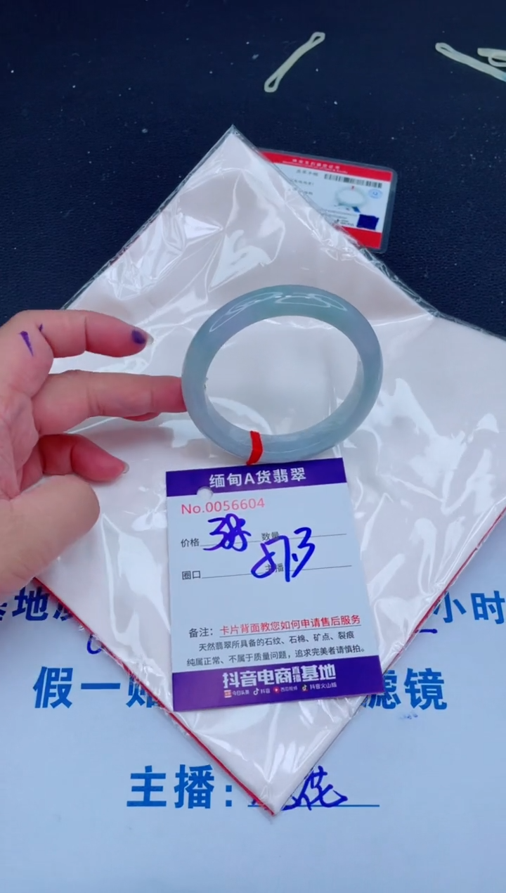 未镶嵌手镯翡翠0