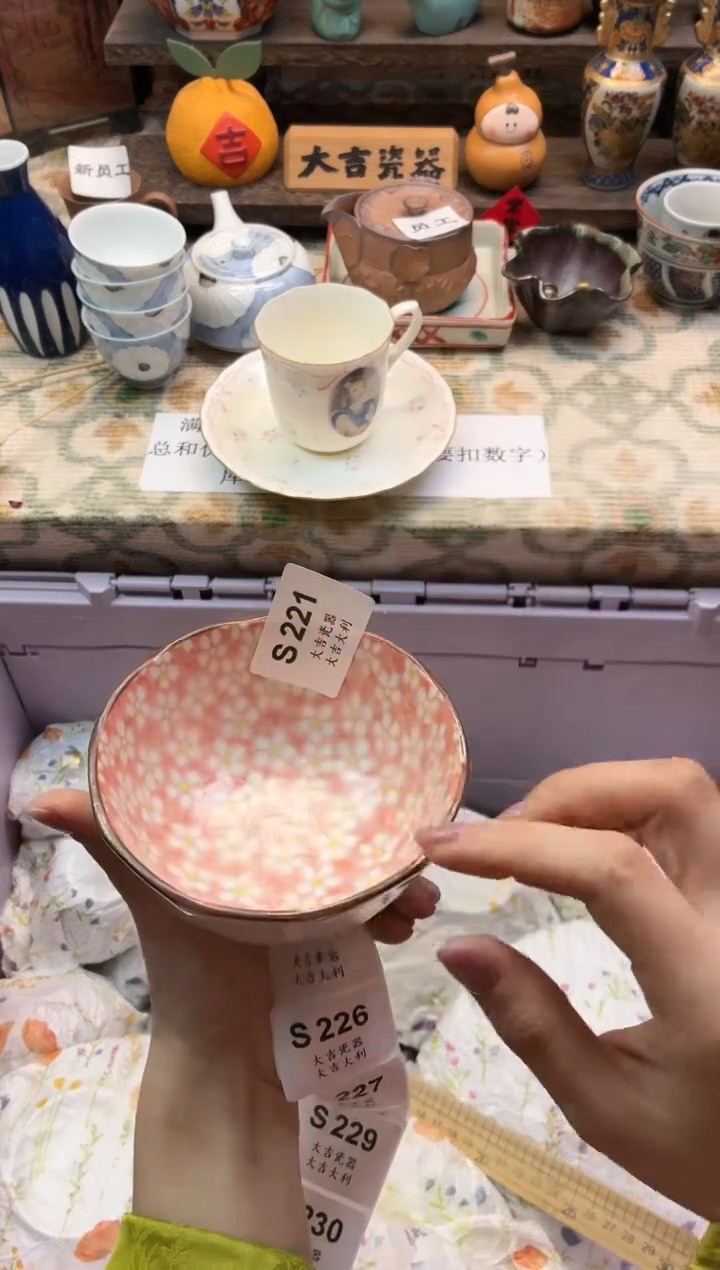 瓷器白**泽   S 221