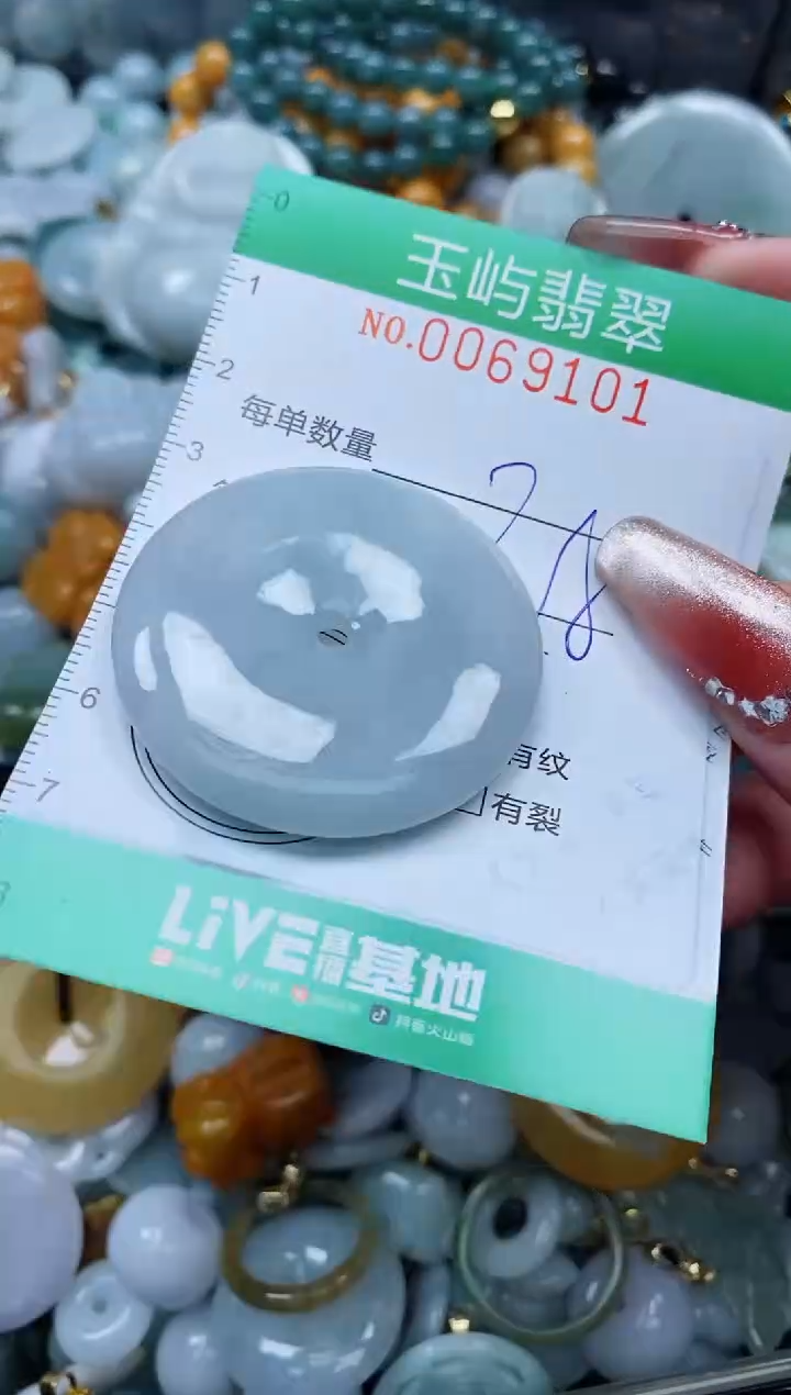 【闪购商品】翡翠颈饰未镶嵌闪购0069101