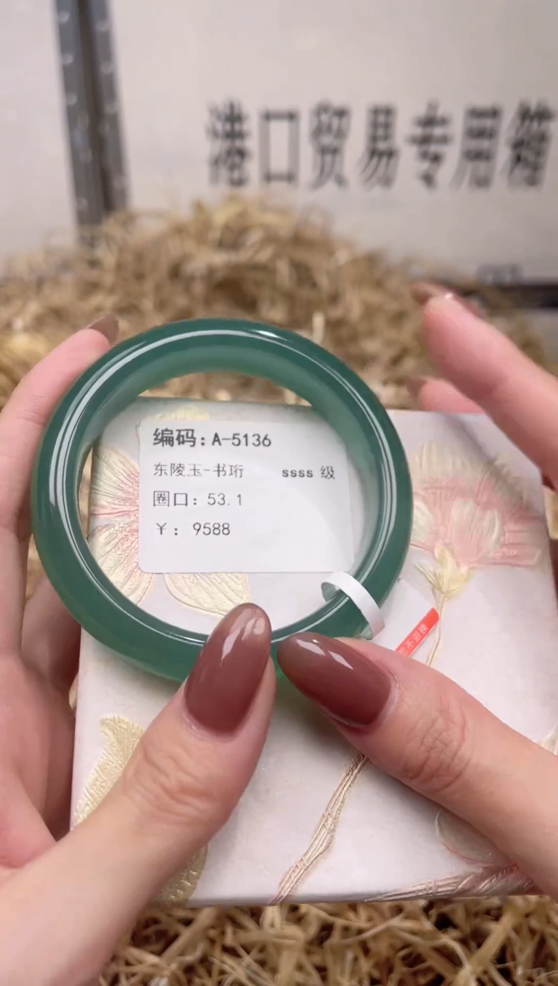 未镶嵌手镯石英质玉A5136B