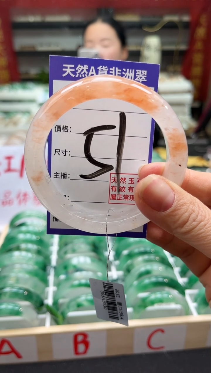 未镶嵌手镯石英质玉（非洲翠）51号58-59