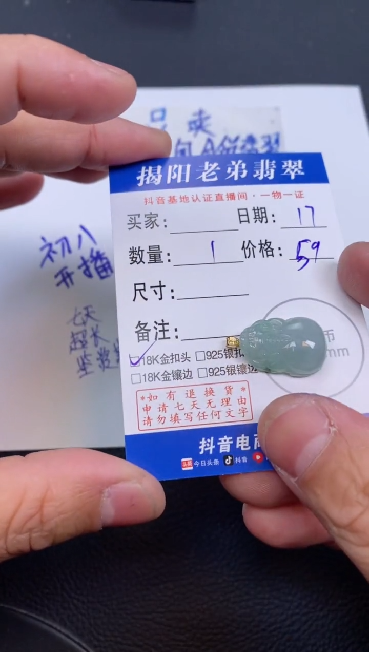 【闪购商品】翡翠颈饰18K金镶嵌多样性发其中一件