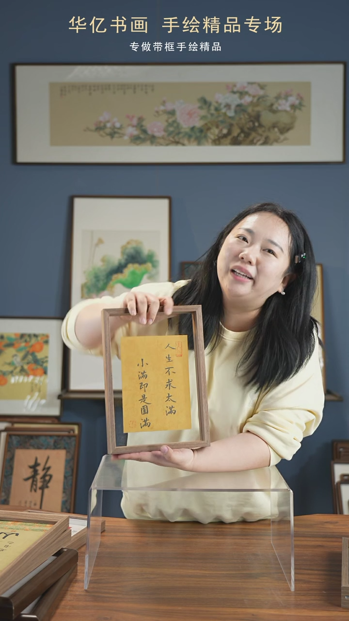 【闪购商品】书法小满/21*30        
