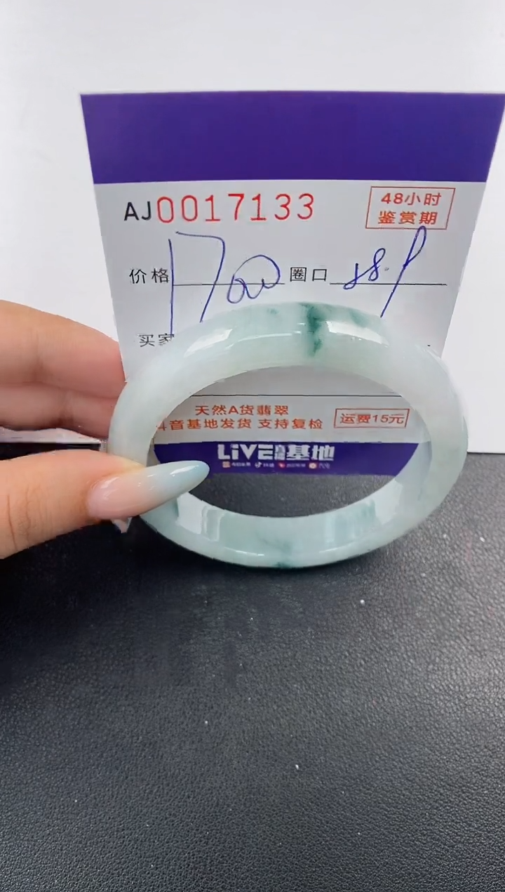 【闪购商品】翡翠未镶嵌手镯天然A货翡翠