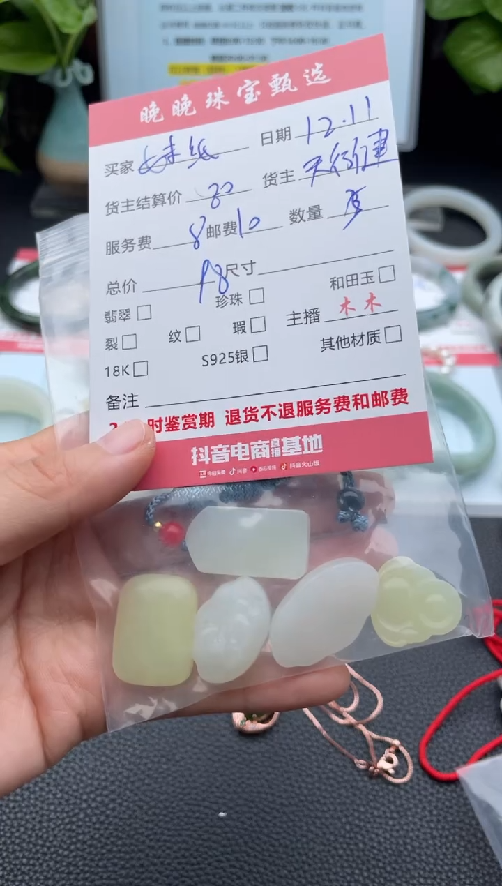 颈饰未镶嵌和田玉妹*吊坠