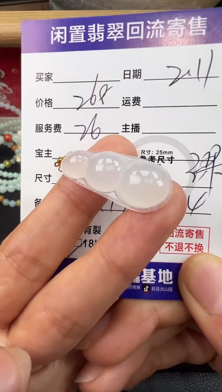 【闪购商品】翡翠吊坠(不含链)18K金镶嵌豆子吊坠