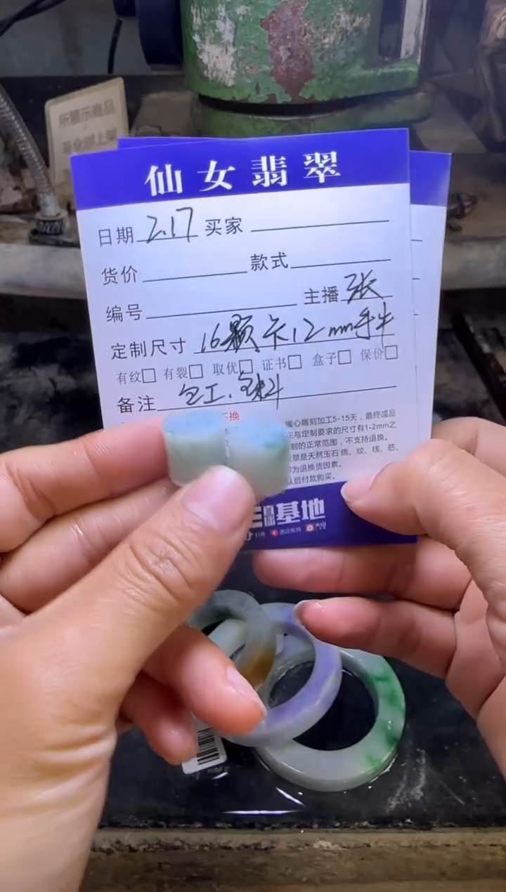 【闪购商品】定制翡翠未镶嵌不退不换 16颗12mm手串