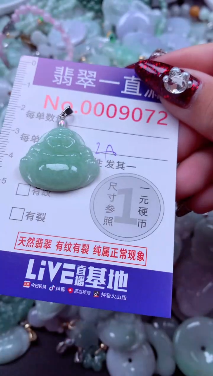 吊坠(不含链)未镶嵌翡翠9072