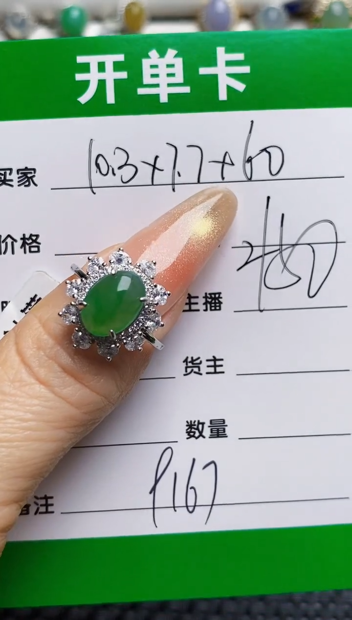 银S925镶嵌戒指翡翠9167