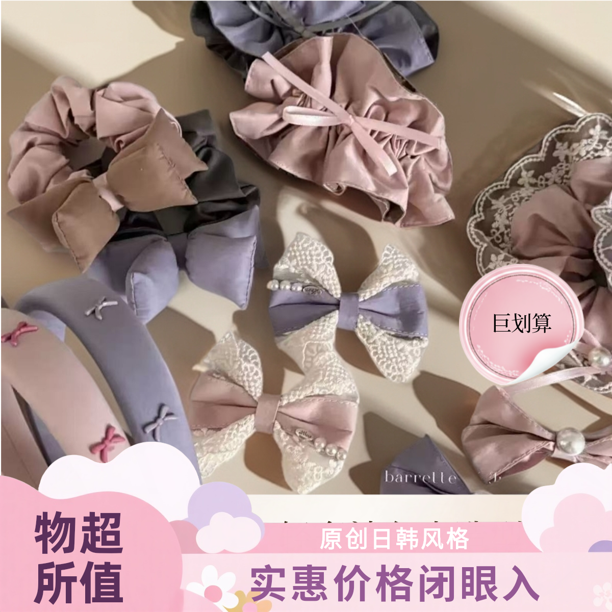 【编号101-200】-俊涵-甜美抓夹轻奢风鲨鱼夹发圈大肠发饰