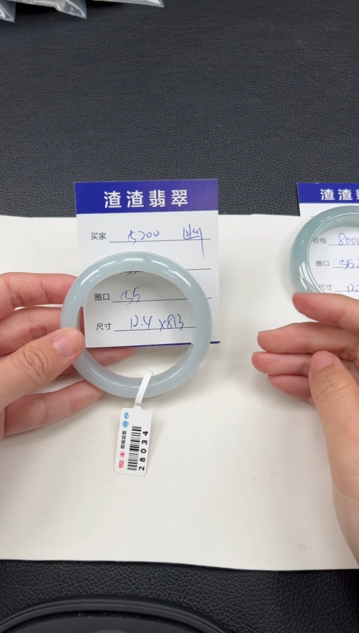 【闪购商品】翡翠未镶嵌手镯28034在