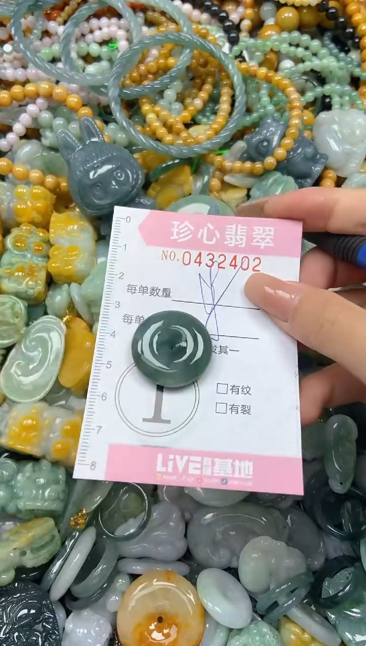 颈饰未镶嵌翡翠闪购0432402