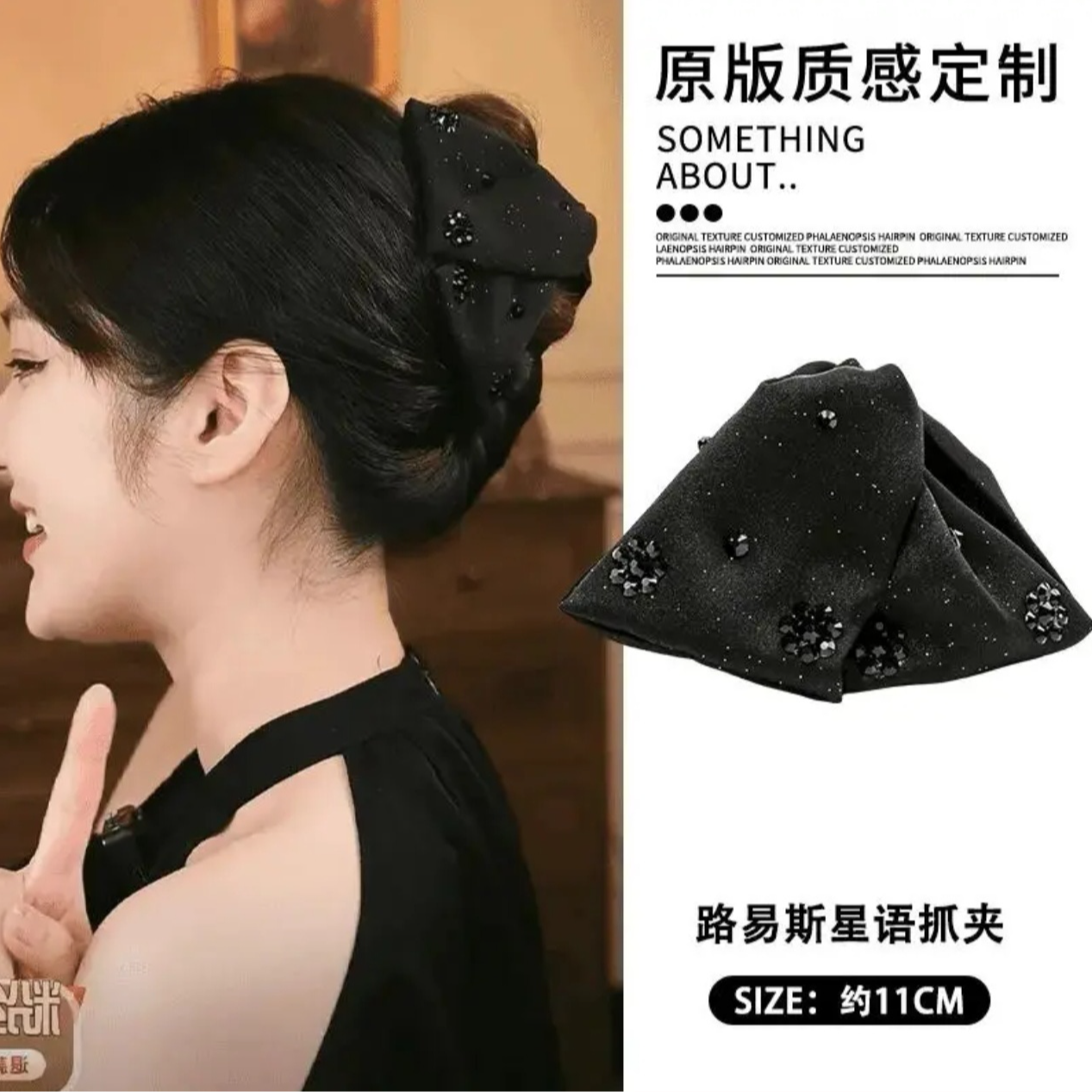 仙女必备新款路易斯星语抓夹气质优雅时尚百搭后脑勺发夹