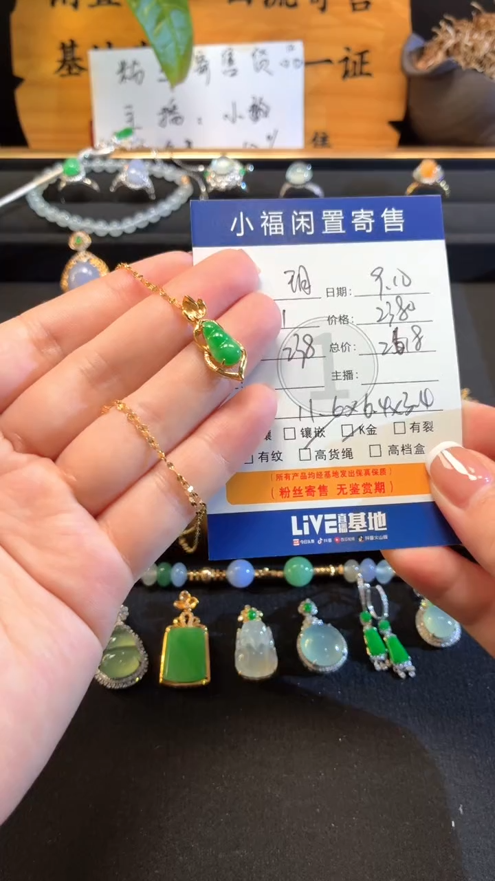 套链18K金镶嵌翡翠玥*套链
