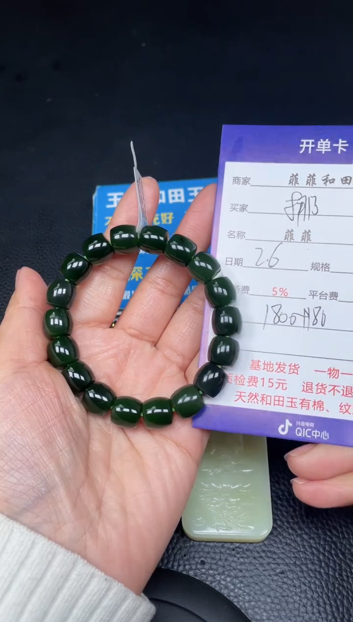 【闪购商品】和田玉手串未镶嵌F376