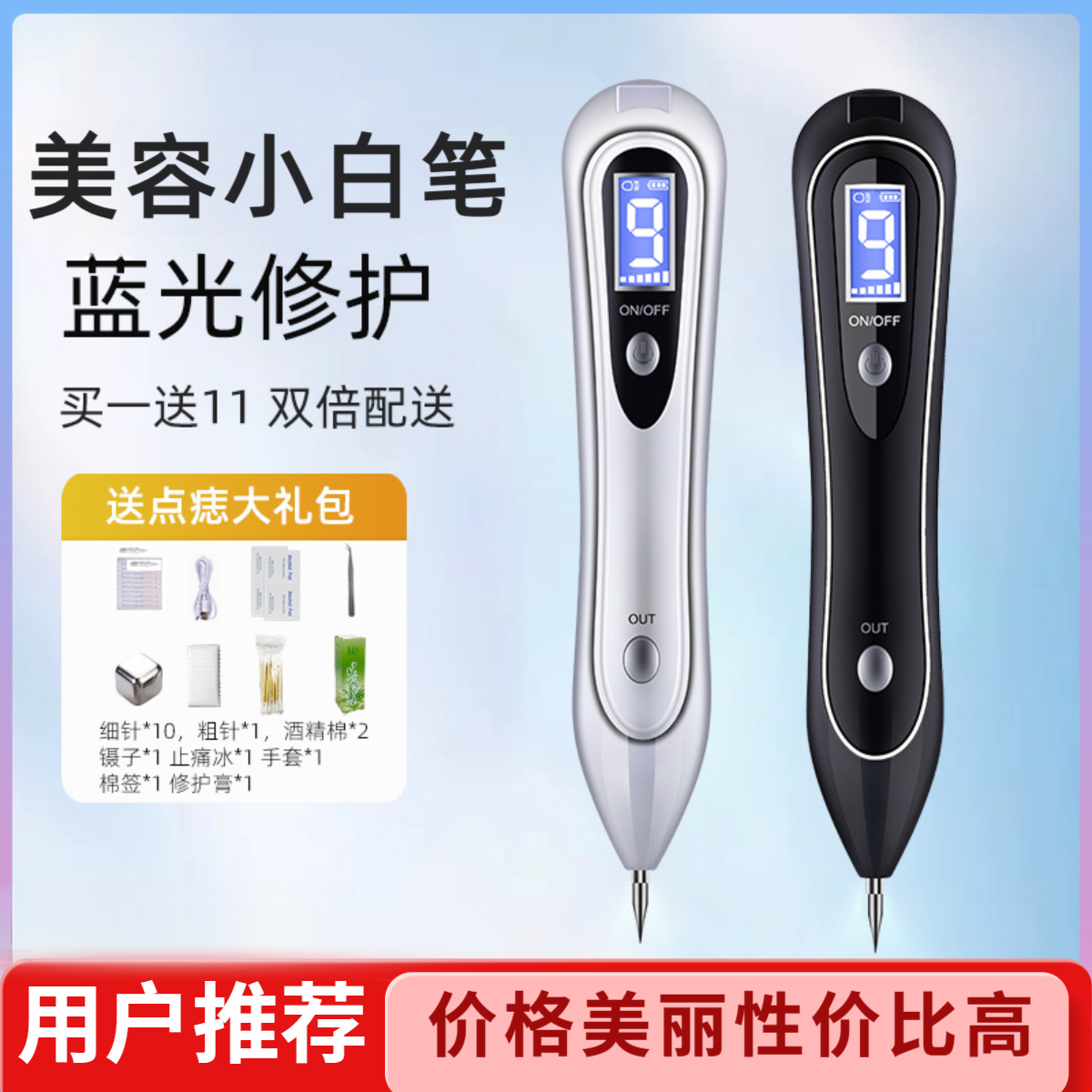 德国小白激光笔专用美容仪器家用点斑大功率超长续航多能充电款