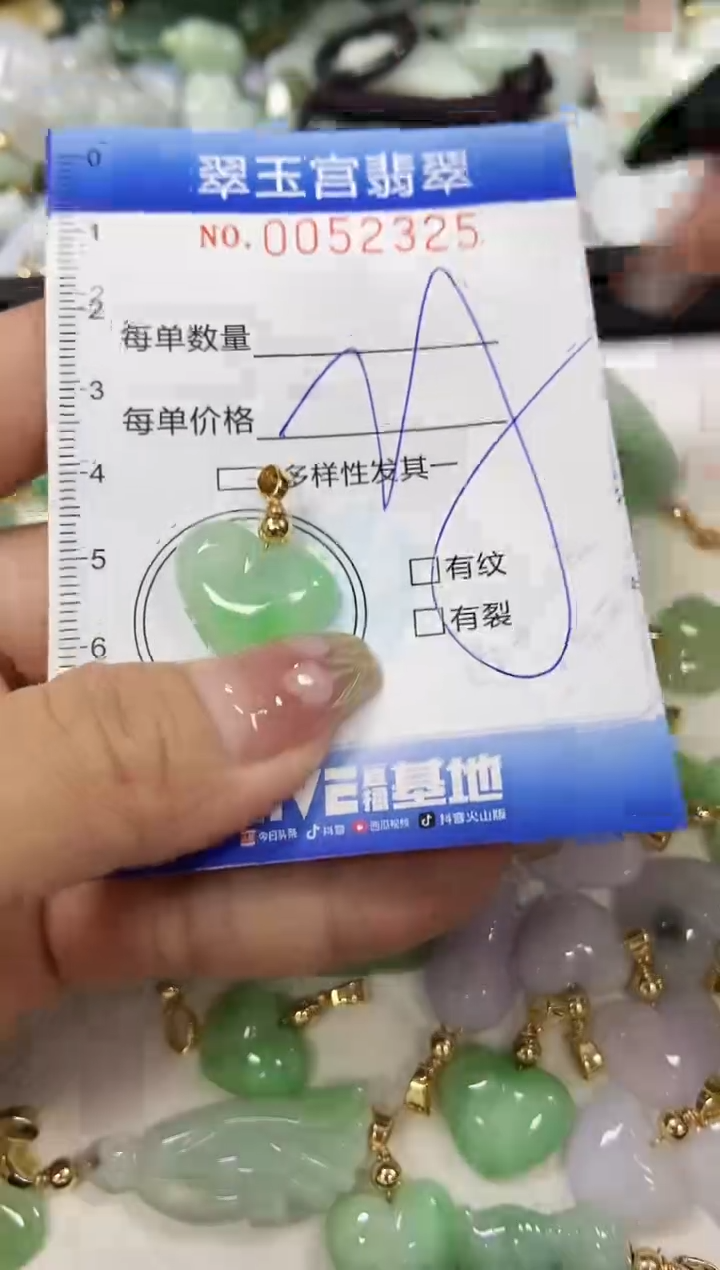 【闪购商品】翡翠颈饰未镶嵌闪购0052325