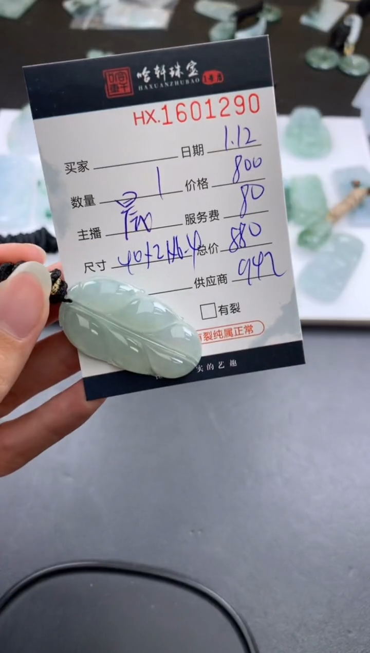 【闪购商品】翡翠挂件未镶嵌哈轩 挂件1