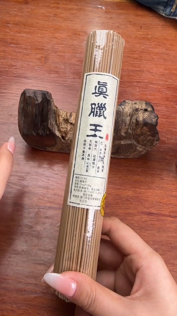 线香91号 真腊王 100克