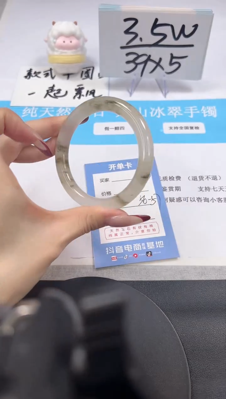 【闪购商品】石英质玉手镯未镶嵌A393-56-57