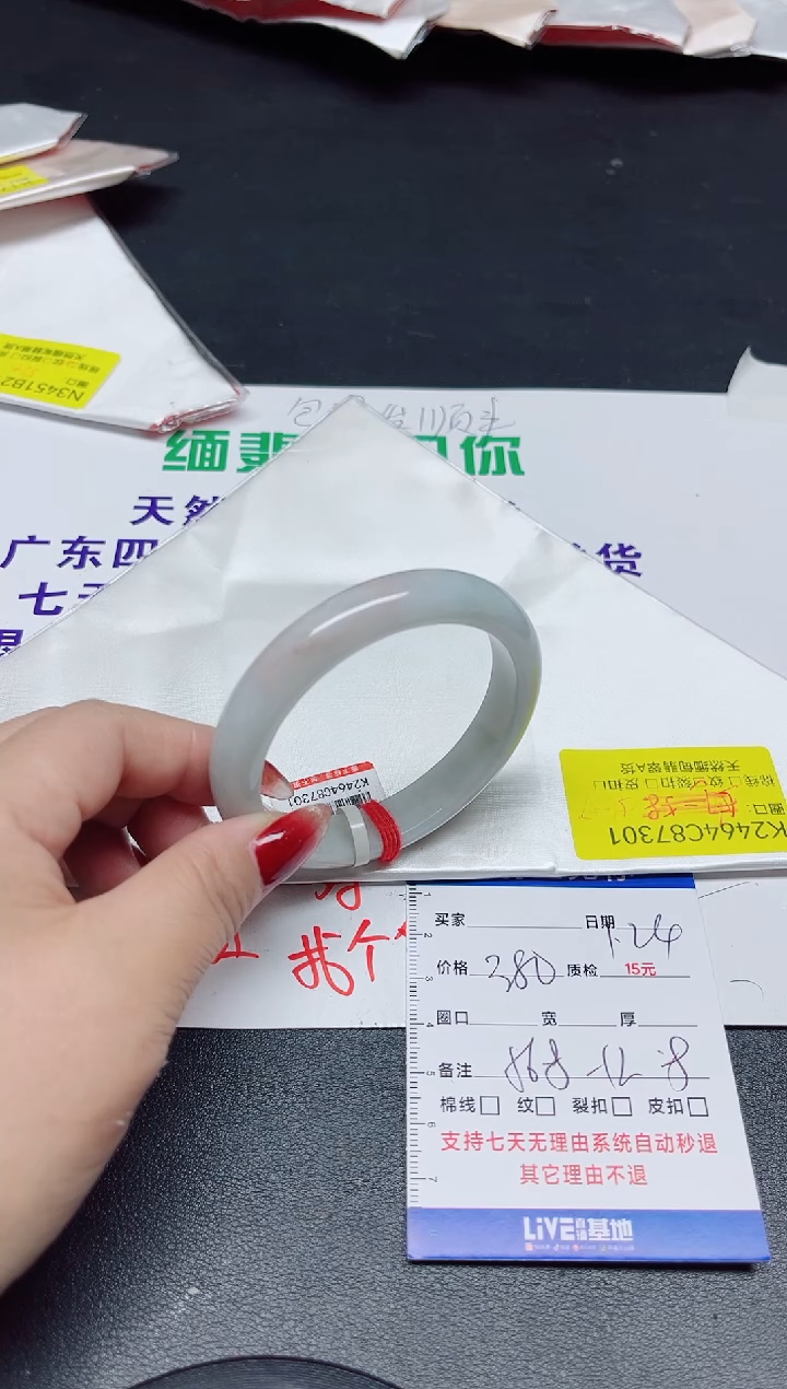 【闪购商品】翡翠手镯未镶嵌57-58/87301