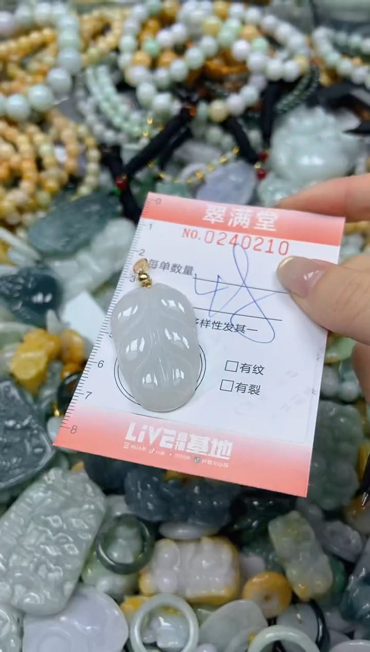 未镶嵌挂件翡翠闪购0240210