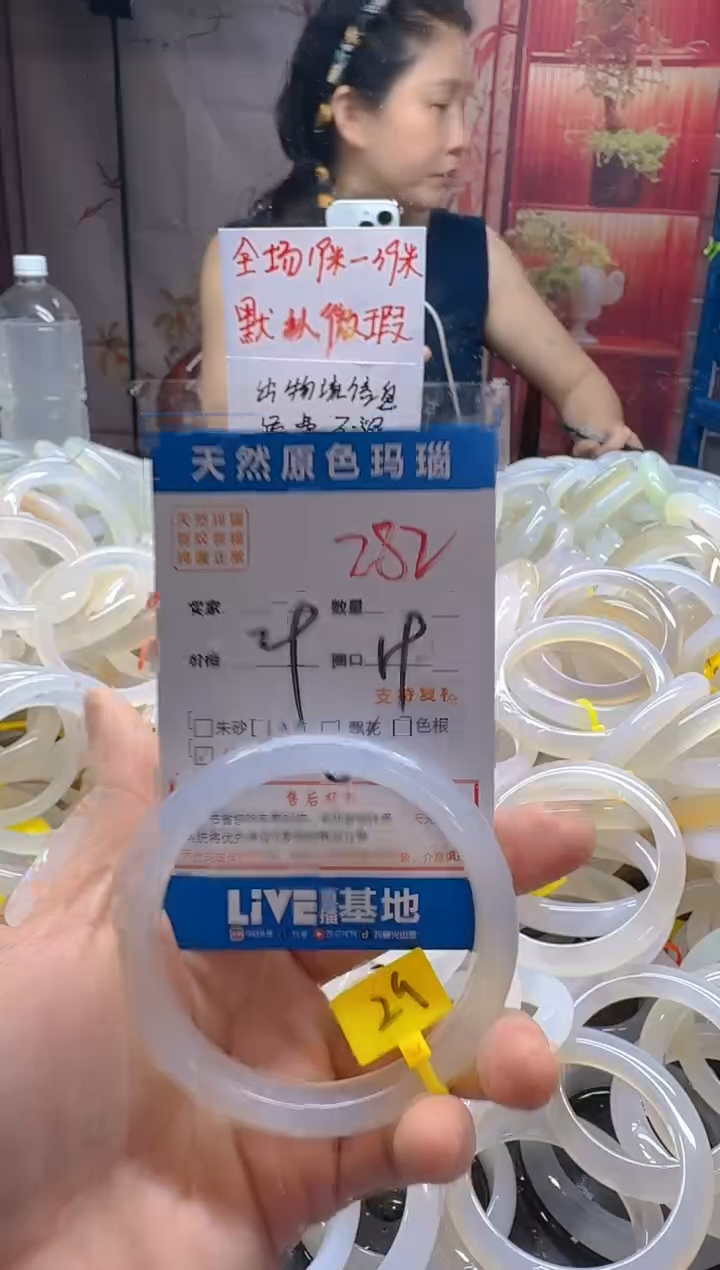 玛瑙/玉髓手镯未镶嵌282