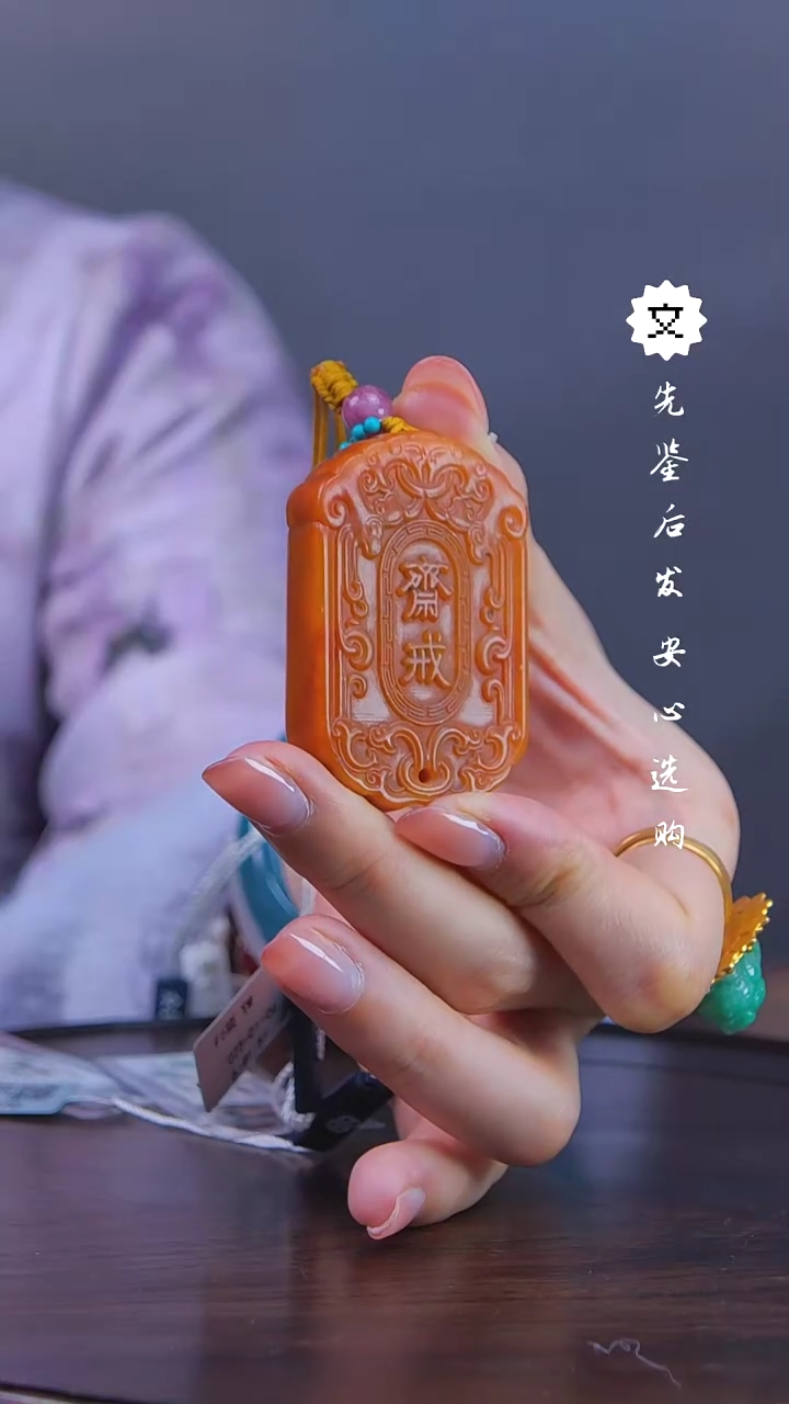 【闪购商品】银琴Q（先鉴后发，安心选购）田黄吊坠