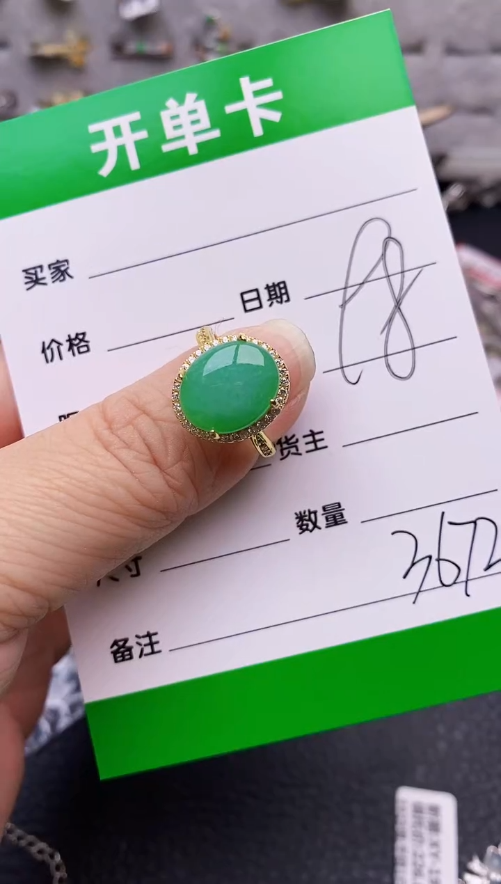 【闪购商品】翡翠戒指银S925镶嵌/3672
