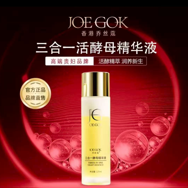 三合一活酵母精华液【3瓶+项链】