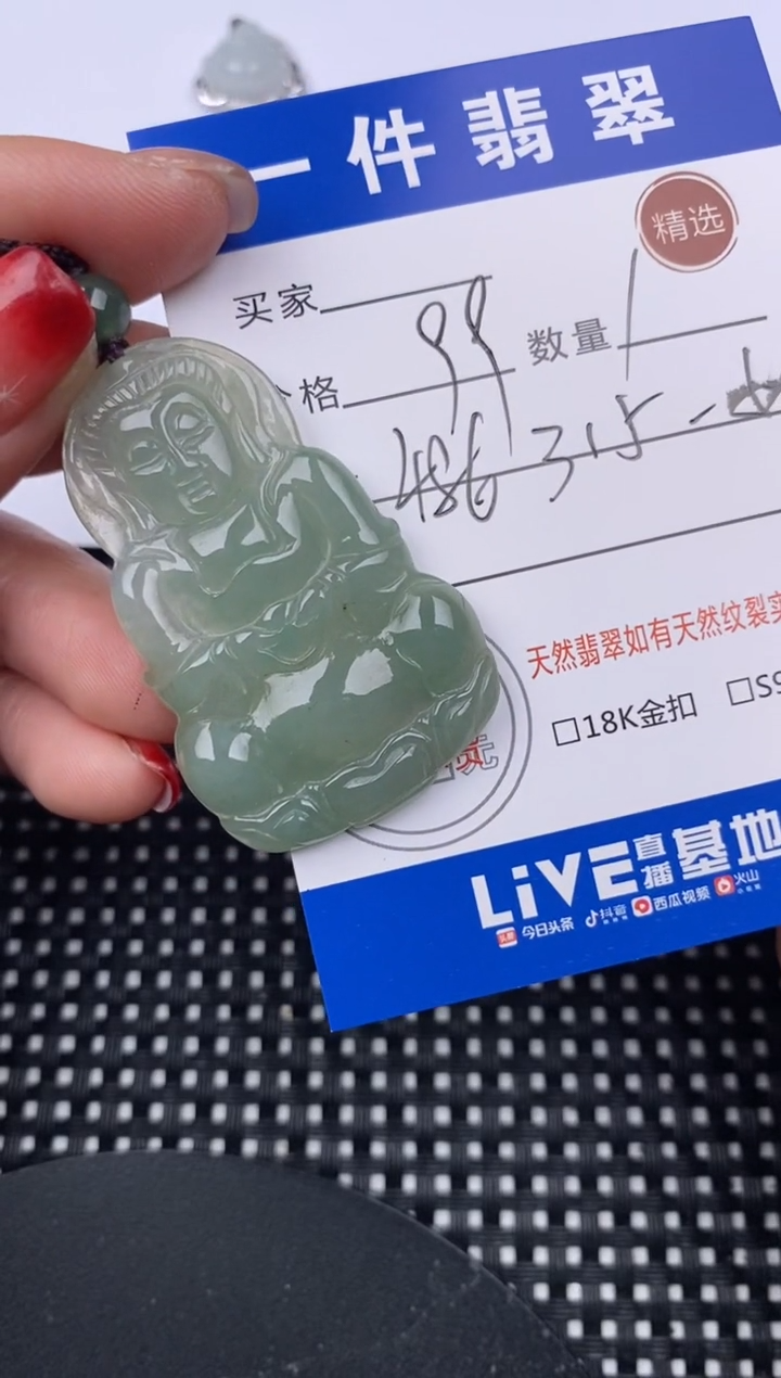 【闪购商品】翡翠颈饰未镶嵌挂件