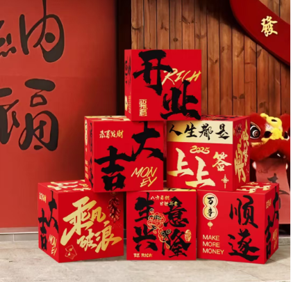 【开业大吉】【豪氏实业】专属精美创意礼品