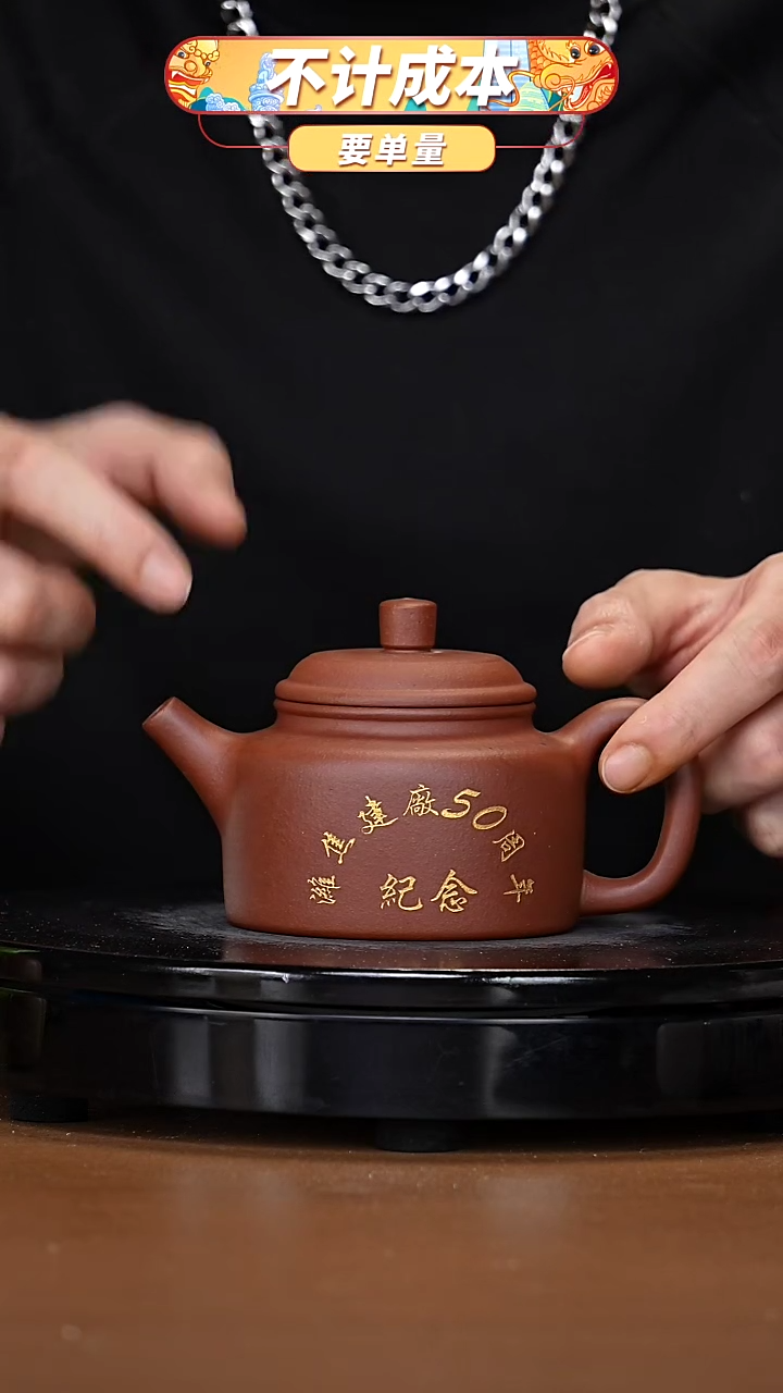 【闪购商品】宜兴高端原矿紫砂